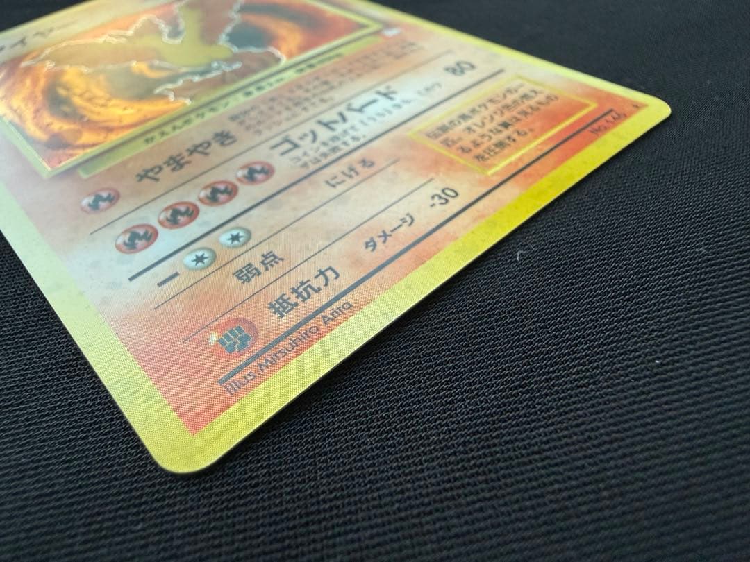 【極美品・弱全面ホロ】ファイヤー 化石の秘密 ポケモンカード 旧裏