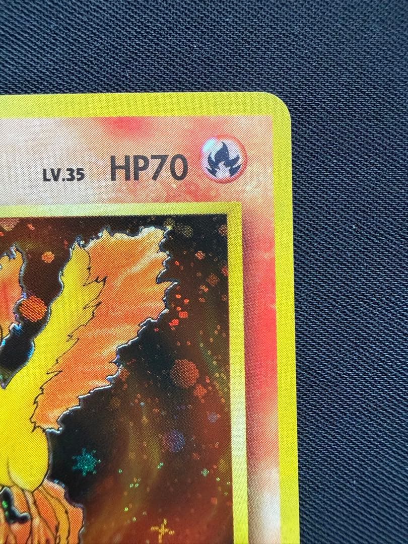 【極美品・弱全面ホロ】ファイヤー 化石の秘密 ポケモンカード 旧裏