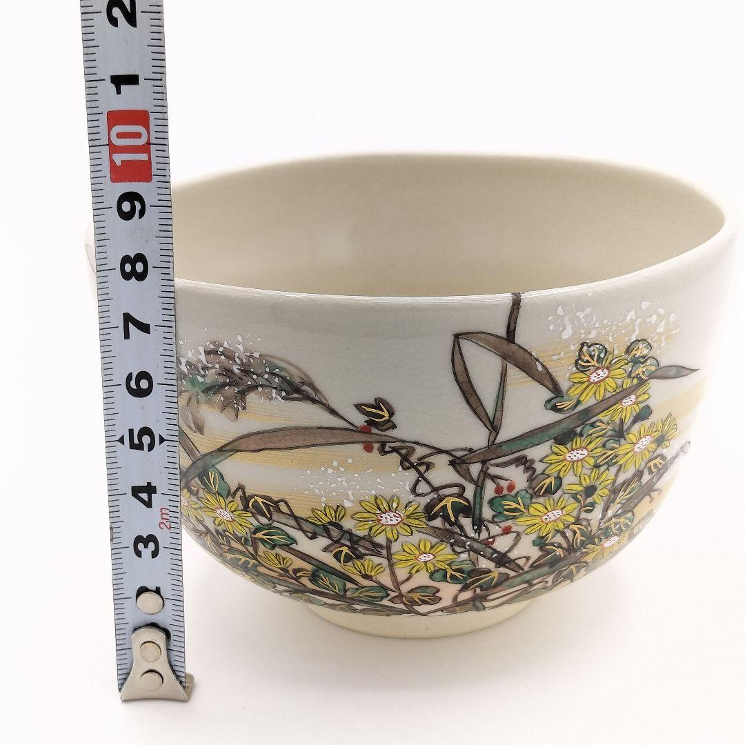 950 茶碗 色絵琳派 11月 藪柑子 やぶこうじ 平安 茶道　古物