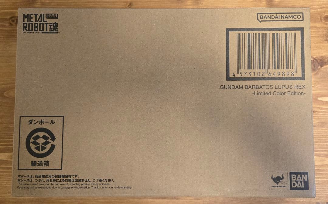 L ROBOT魂 ガンダムバルバトスルプスレクス 限定カラー