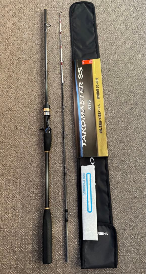☆値下げしました！　シマノ　タコマスターSS S175