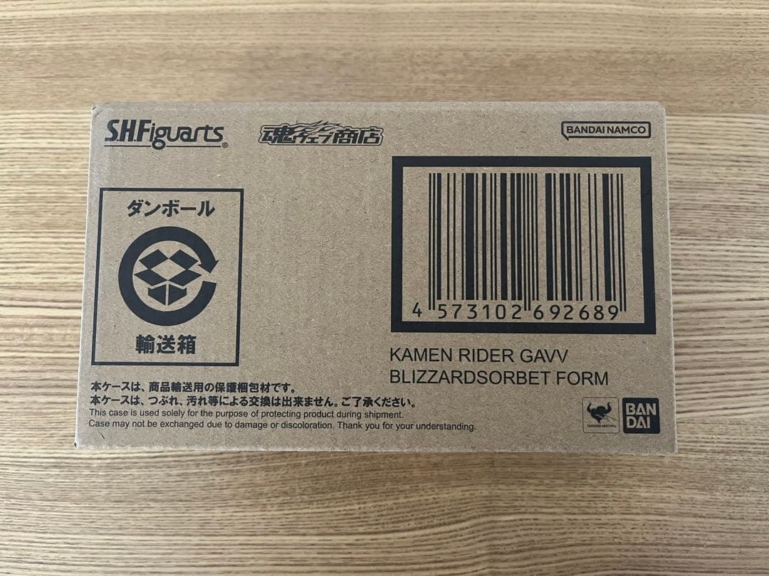 SHFiguarts 仮面ライダーガヴ　 ブリザードソルベフォーム