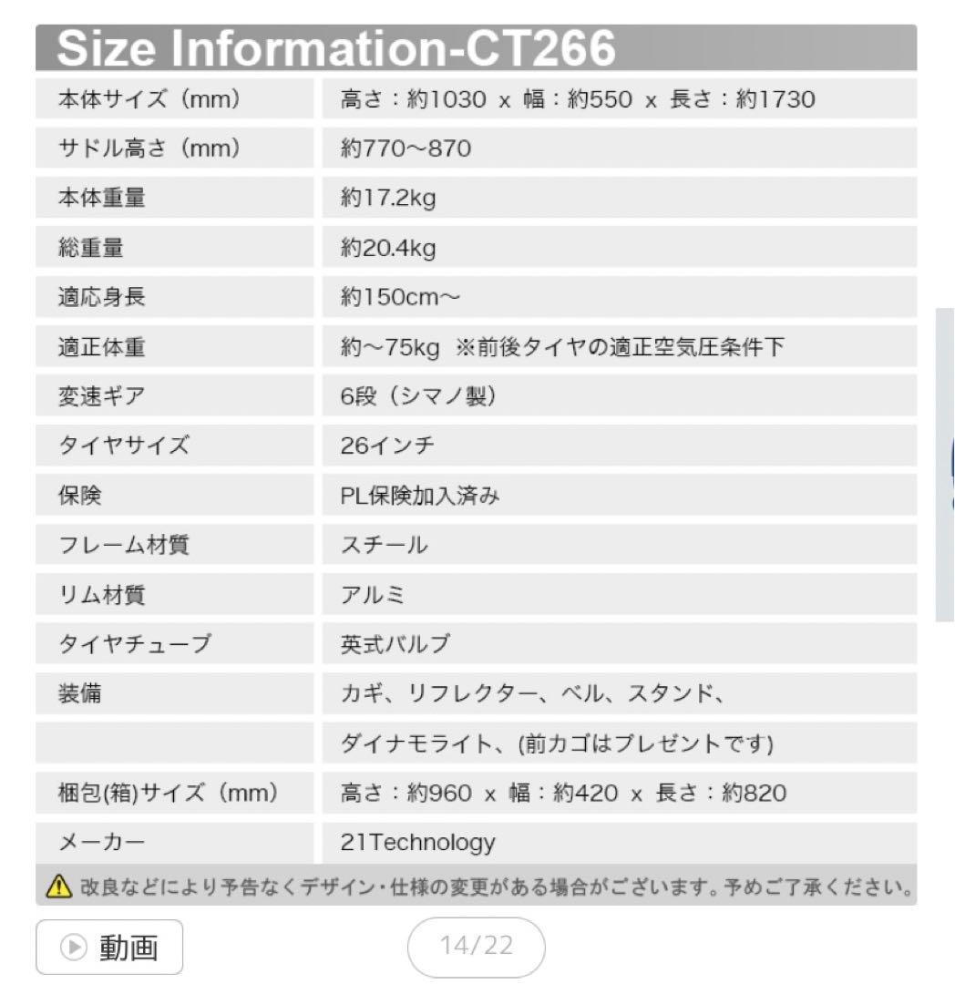 Funn シティサイクル 26インチ シマノ6段変速