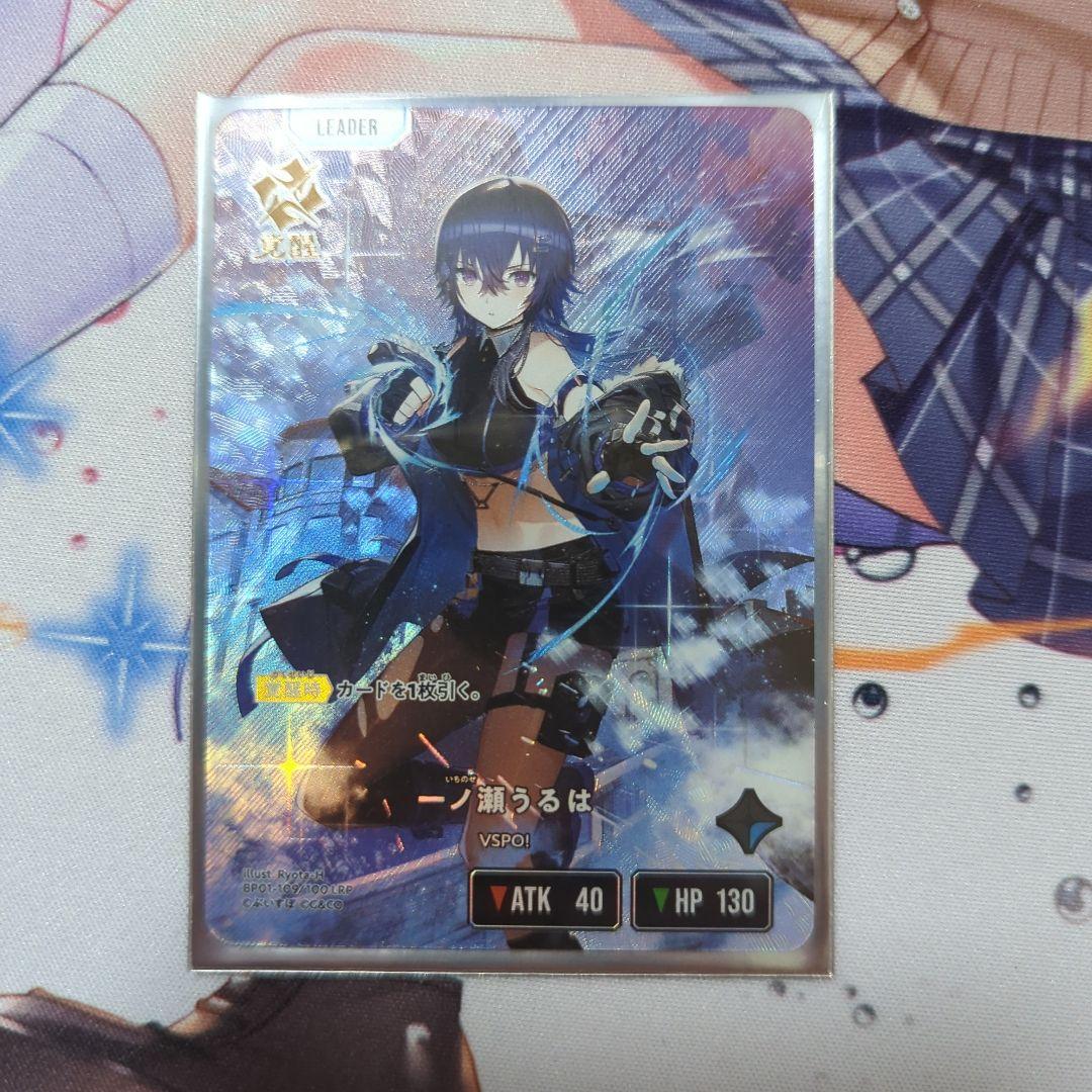 一ノ瀬うるは　LRP　クロススターズ　xrossstars