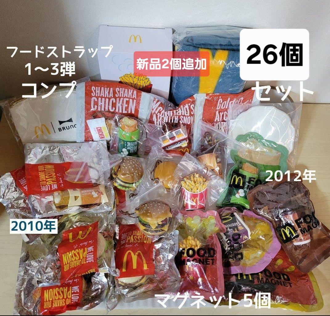 マクド新品2個追加！「フードストラップ全コンプ＋マグネットや雑貨26点セット」