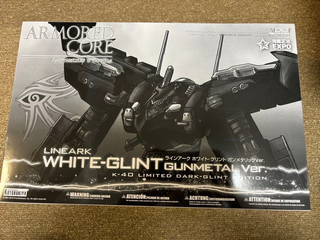 ホワイト・グリント ガンメタリックVer.