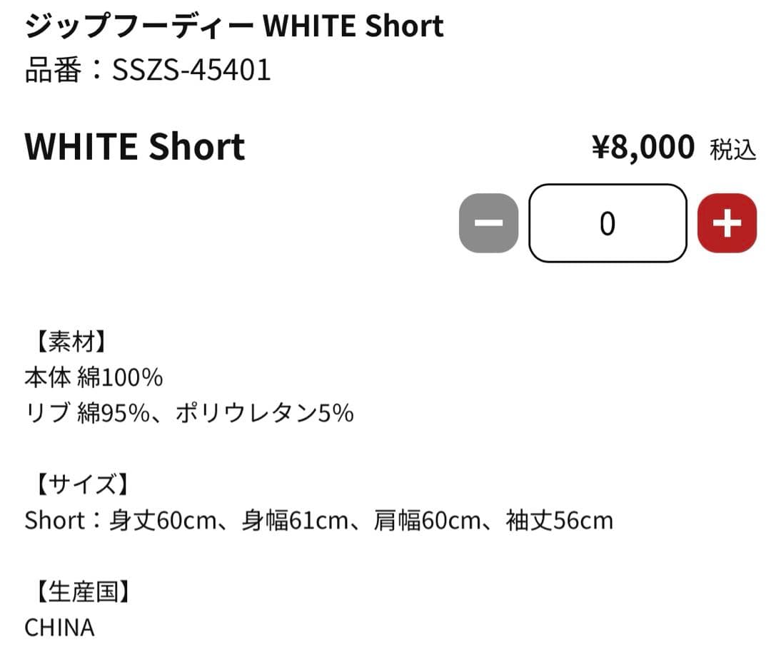 BABYMONSTER スウェットセットアップ　ホワイト