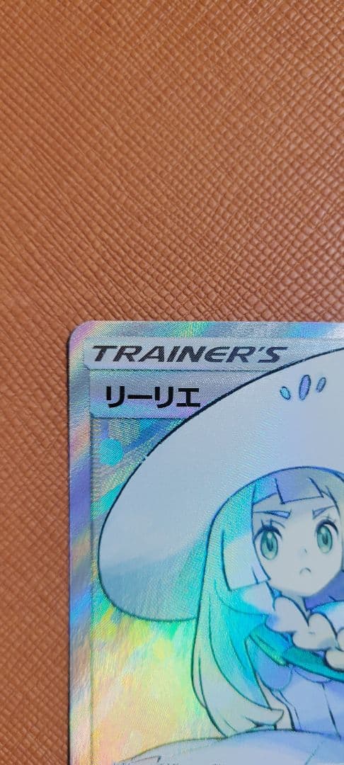 帽子リーリエ SR ※商品説明欄必読