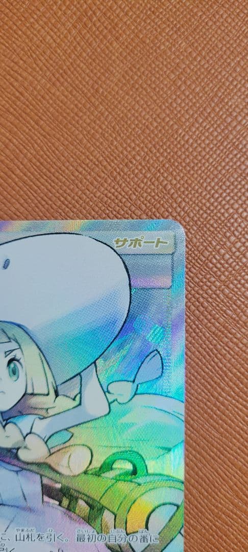 帽子リーリエ SR ※商品説明欄必読