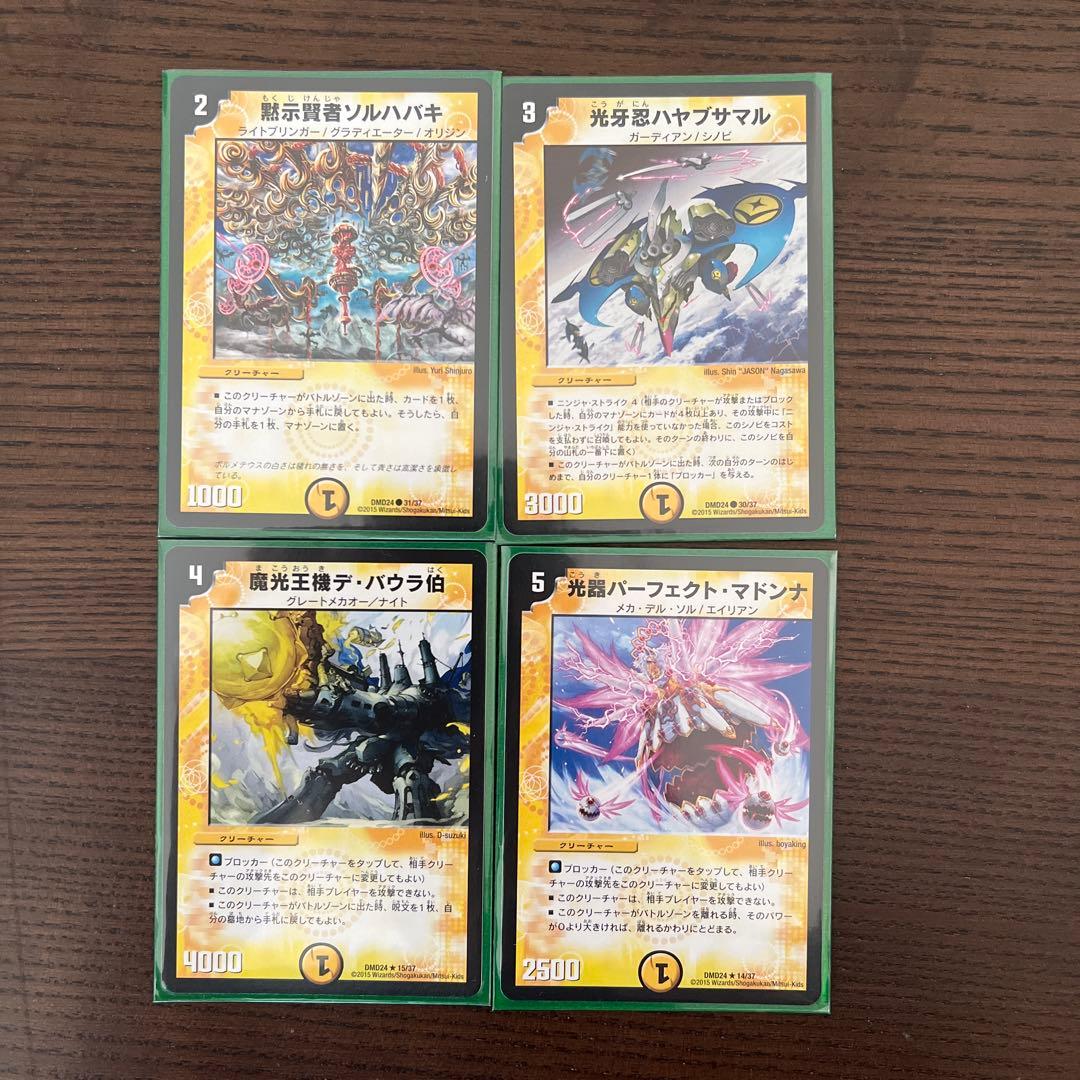 デュエル・マスターズ　マスターズクロニクルデッキ　ボルメテウス・リターンズ