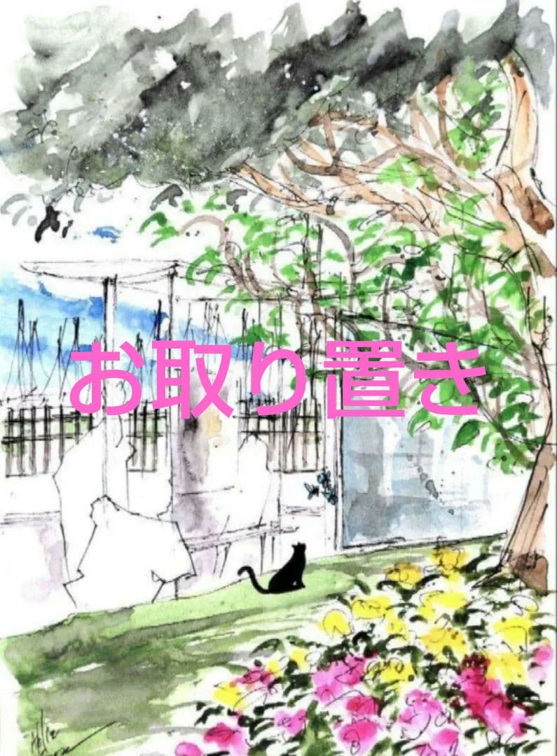 原画#3909 黒猫　花　蝶　カンヌ　フランス　水彩画　ドローイング　インテリア