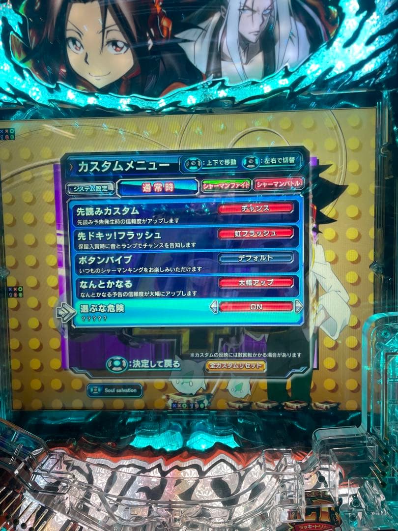 く*き様 【激レア】 eシャーマンキング　パチンコ　実機　家パチおすすめフル加工