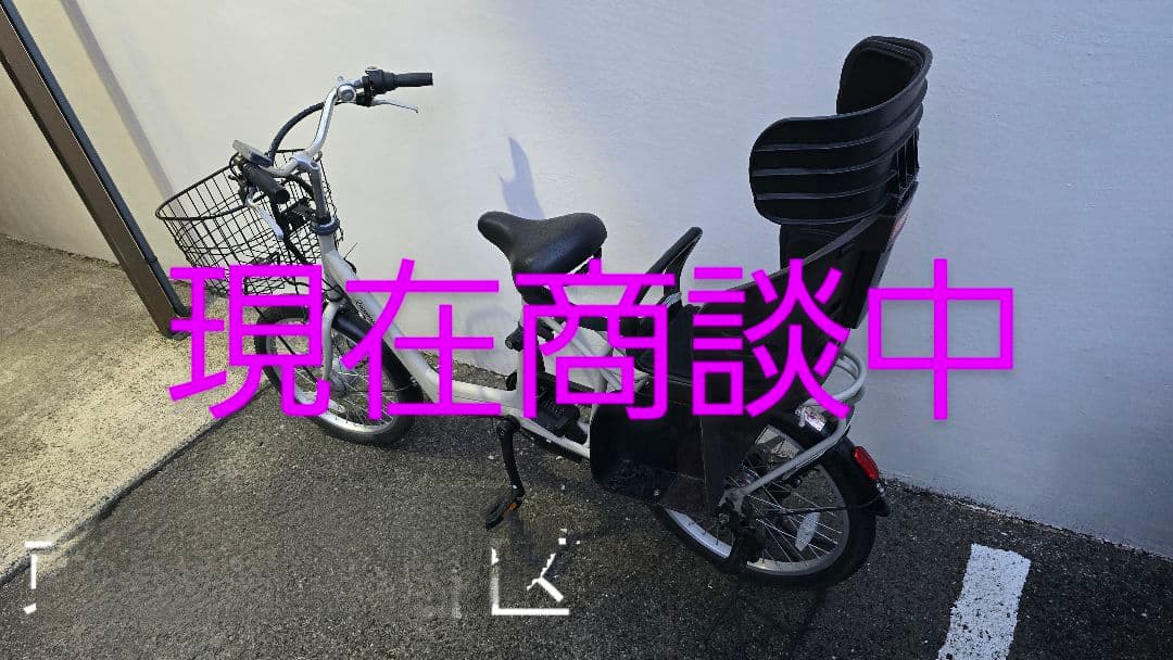 【直接引き取り限定】 電動アシスト自転車 後部チャイルドシート付き
