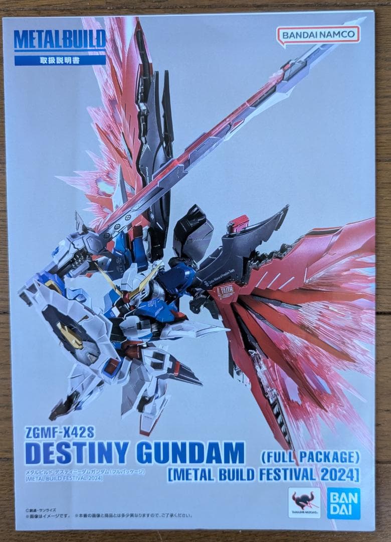Ｍ*Ｋ様 LBUILDデスティニーガンダム(フルパッケージ) フェス 2