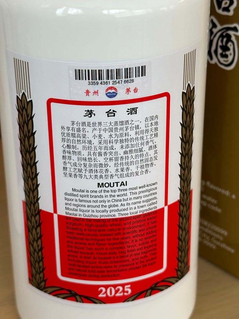 貴州茅台酒 マオタイ酒 天女ラベル 2025 500ml 53%