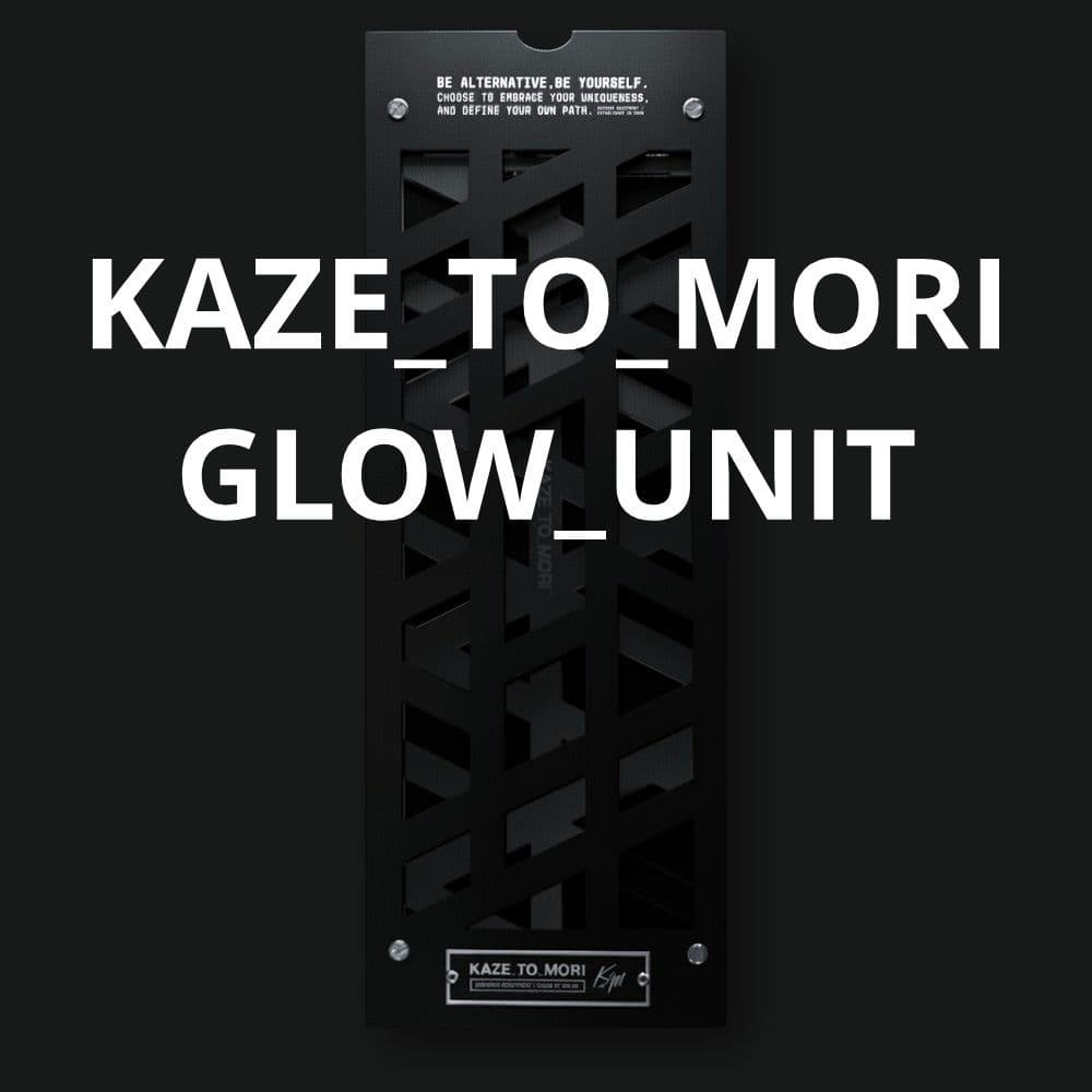 【新品】KAZE_TO_MORI GLOW_UNIT カゼトモリ グロウユニット