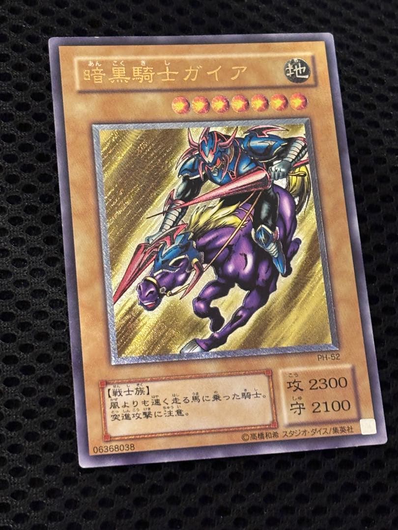 レ*。様 極美品　暗黒騎士ガイア　レリーフ　アルティメット　遊戯王