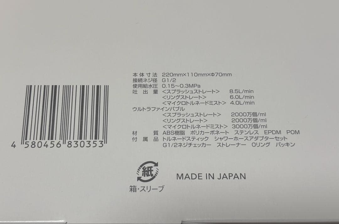 Mirable zero シャワーヘッド 日本製