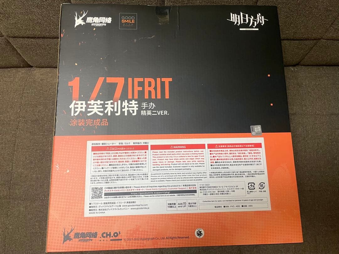 アークナイツ イフリータ 昇進段階2ver. 1/7スケールフィギュア　正規品