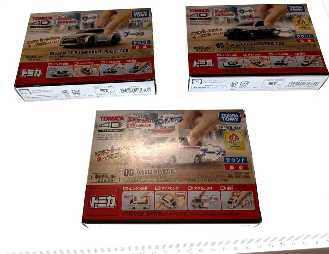 廃盤レア★新品未開封★トミカ4D 救急車、ＧＴ-覆面 クラウンパトカー 2018