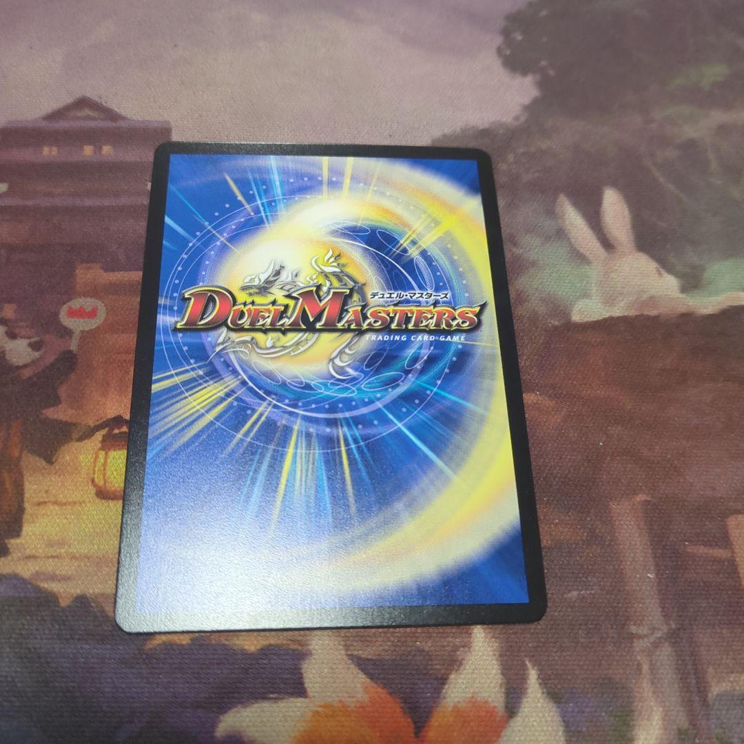 竜皇神ボルシャック・バクテラス プロモ