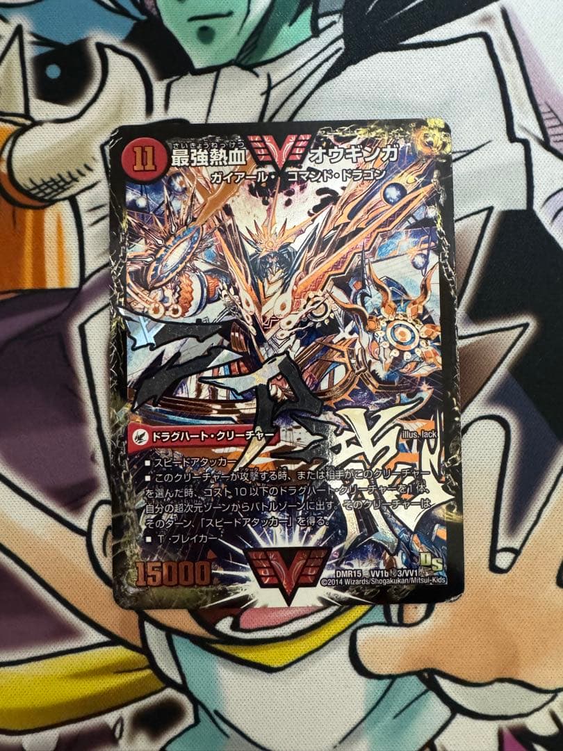 デュルマスターズ　最強熱血オウギンガ　文字シク