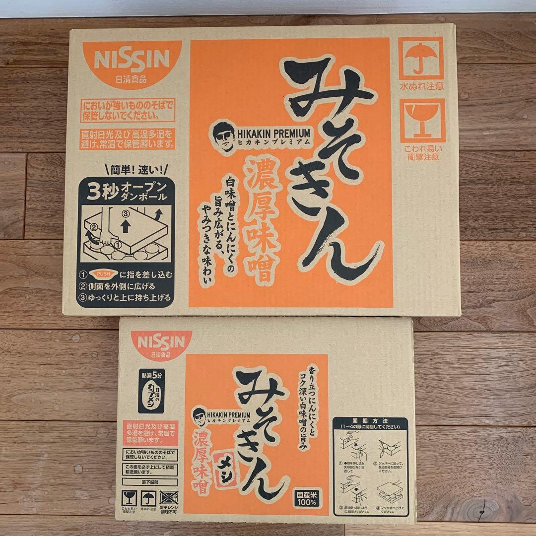 みそきんラーメン12個、みそきんメシ6個のセットです！