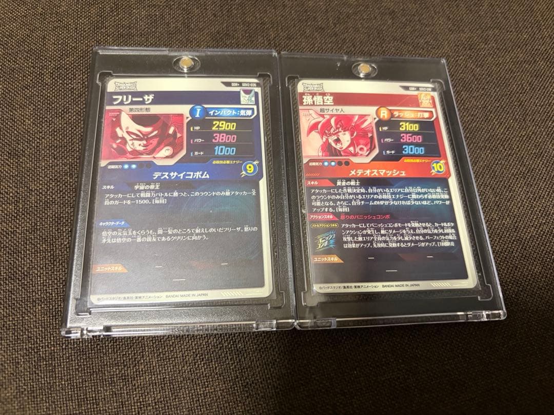 ドラゴンボールダイバーズ sdv2-35 sdv2-018 孫悟空 フリーザ