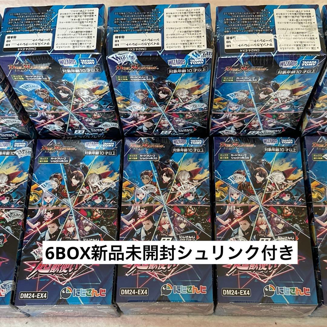 デュエマにじさんじ BOX 6BOX 新品未開封シュリンク付き