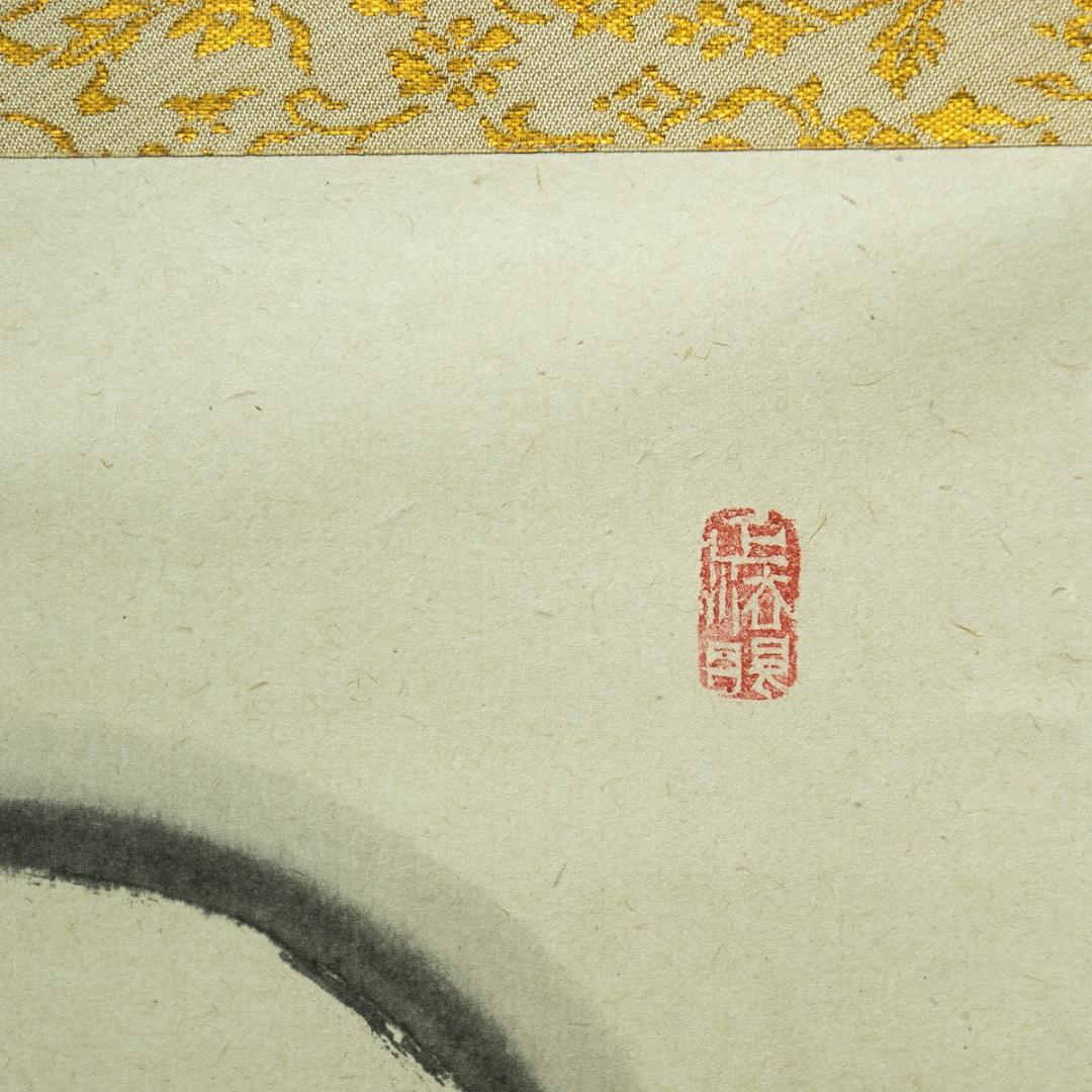 掛軸-1729　円覚寺　足立大進　円窓　百味具足　共箱　慈雲