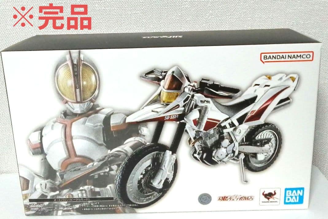 S.H.フィギュアーツ 真骨彫 オートバジン （ビークルモード）