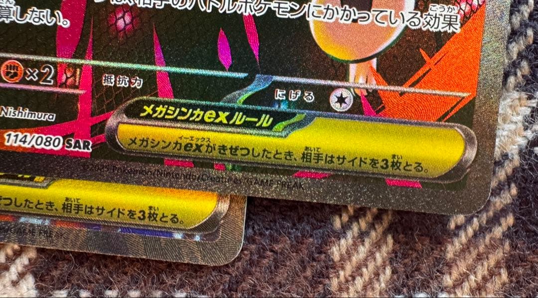 ポケモンカード ホロカードSAR 3枚／193と1枚/080セット