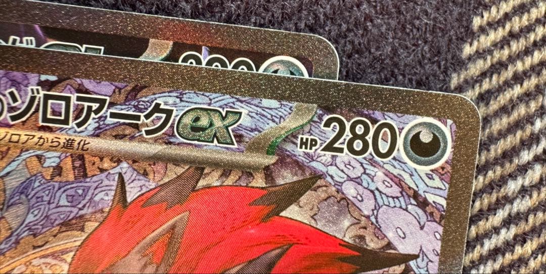 ポケモンカード ホロカードSAR 3枚／193と1枚/080セット