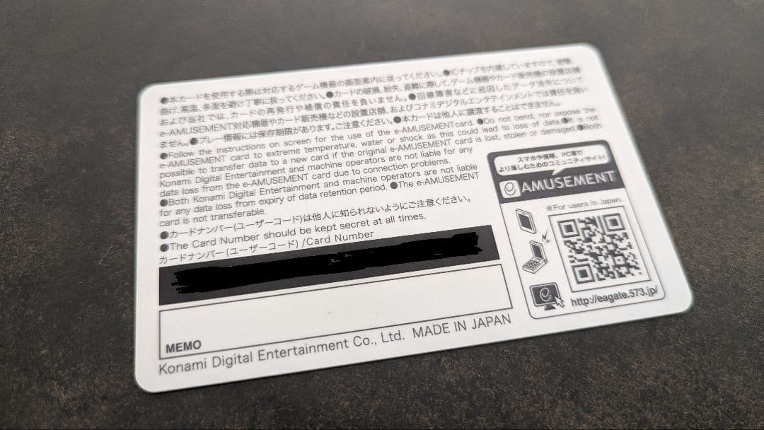 ハ*チ様 BEMANI生放送［仮］　限定デザインe-amusement pass