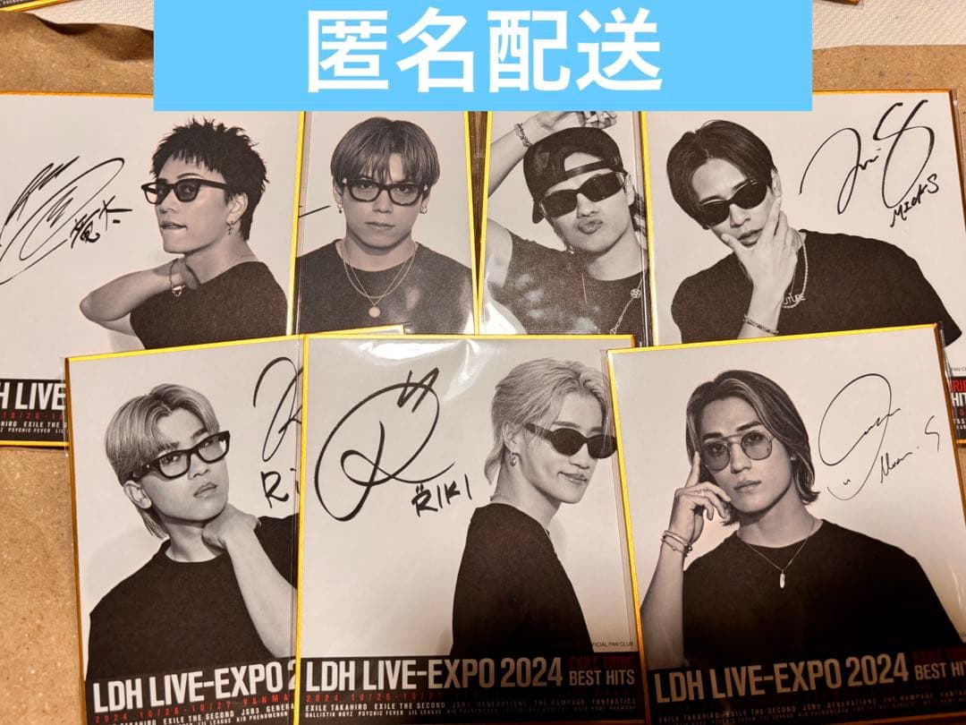 LDH LIVE EXPOロト BALLISTIKBOYZ サイン色紙 コンプ