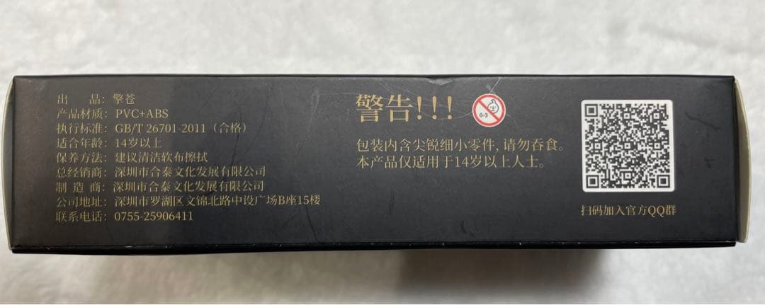 魔道祖師 [公式]フィギュア 夏日沐歌 系列Q版　魏無羨 藍忘機初期予約特典付