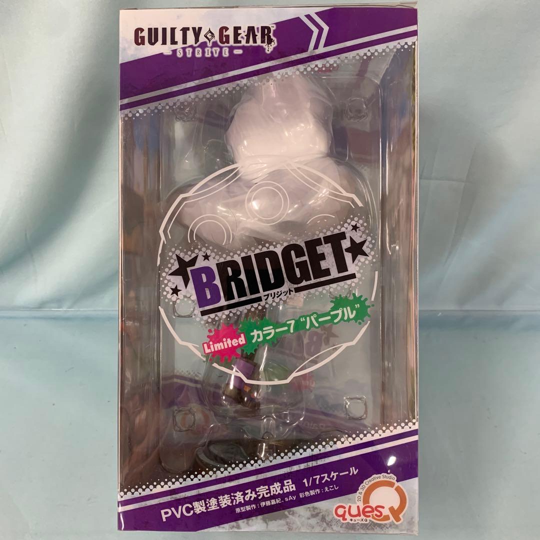 ブリジット カラー7”パープル” 「GUILTY GEAR-STRIVE-」