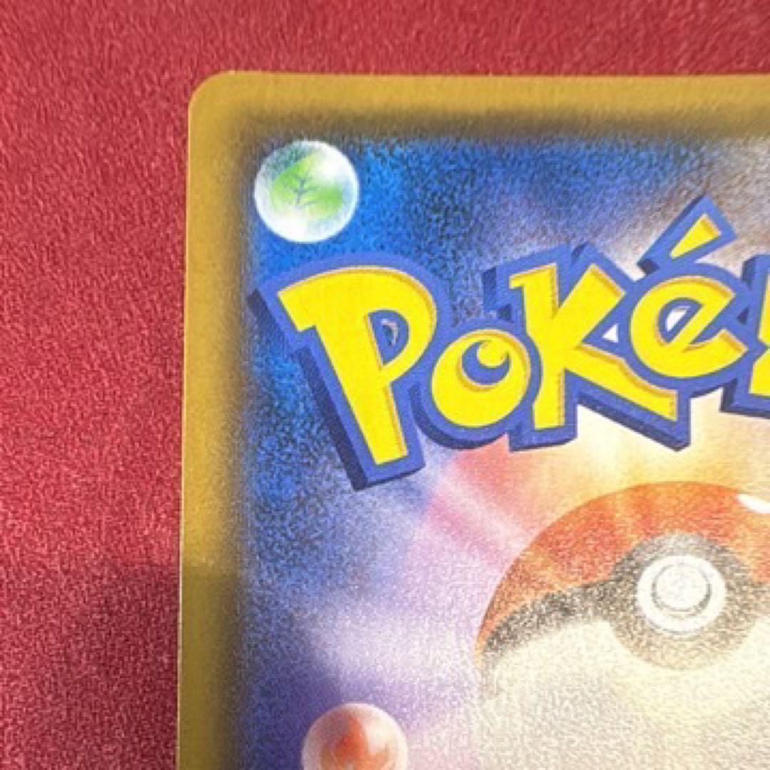 ポケモンカード レシラム&リザードンGX SA