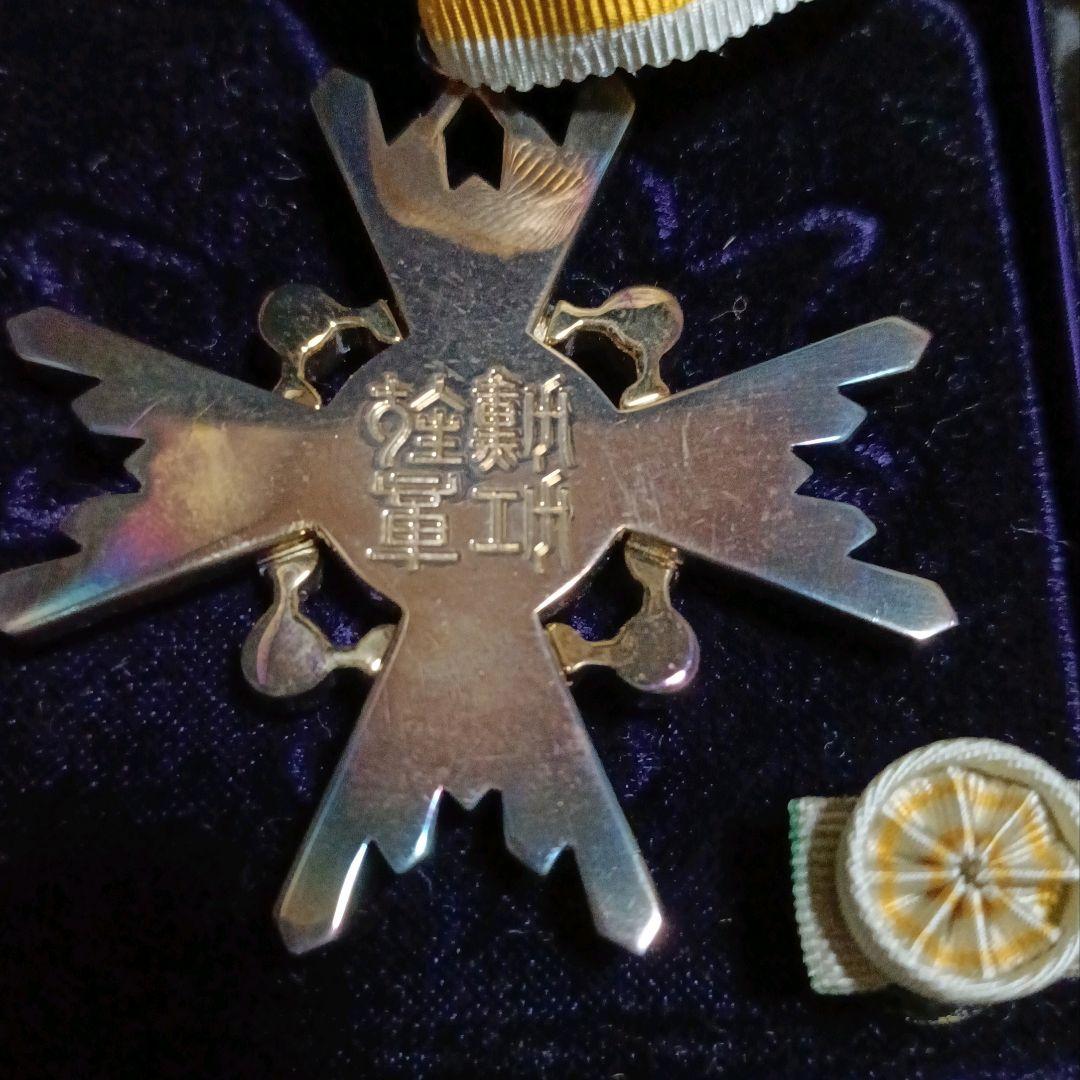 勲三等瑞宝章・勲章