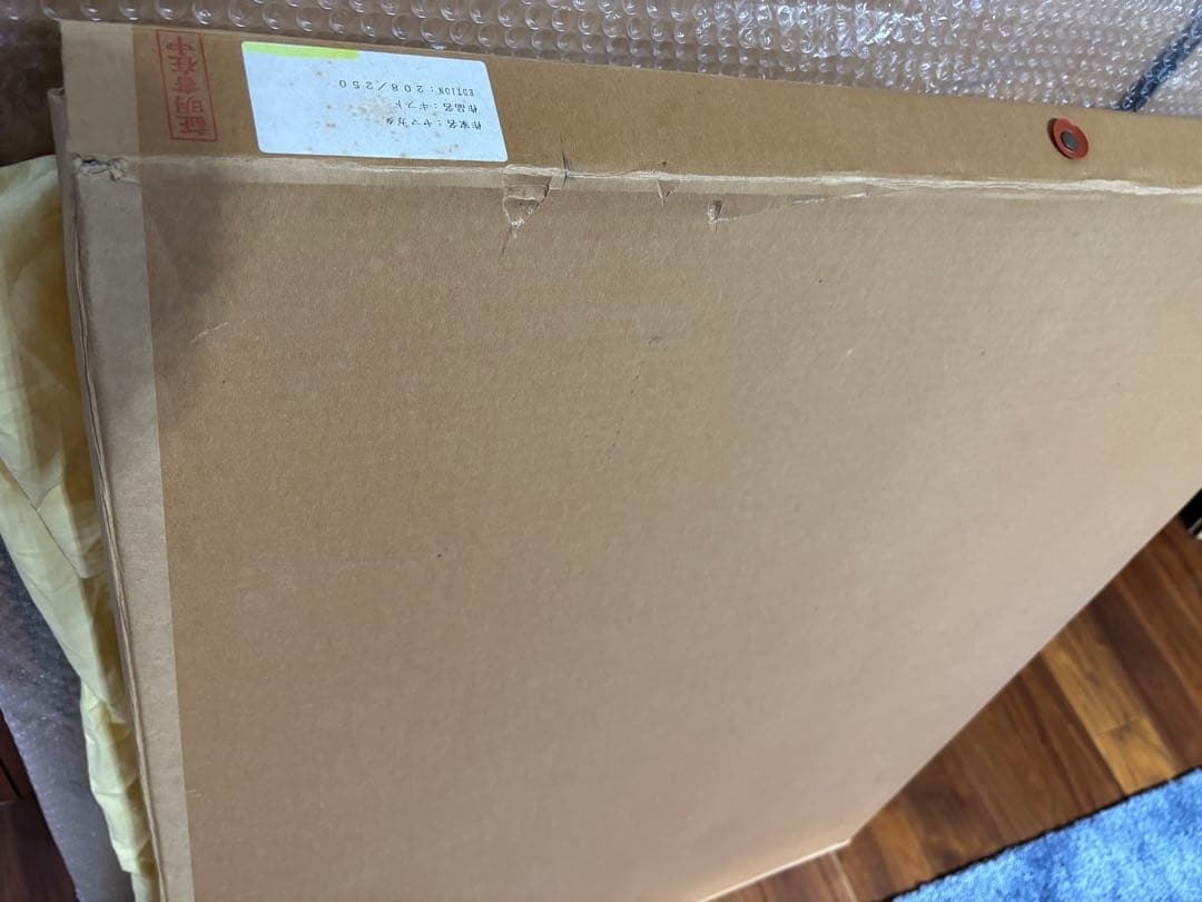 ヒロ・ヤマガタ 「GIFT SEASON」シルクスクリーン 証明書・箱・保存袋付