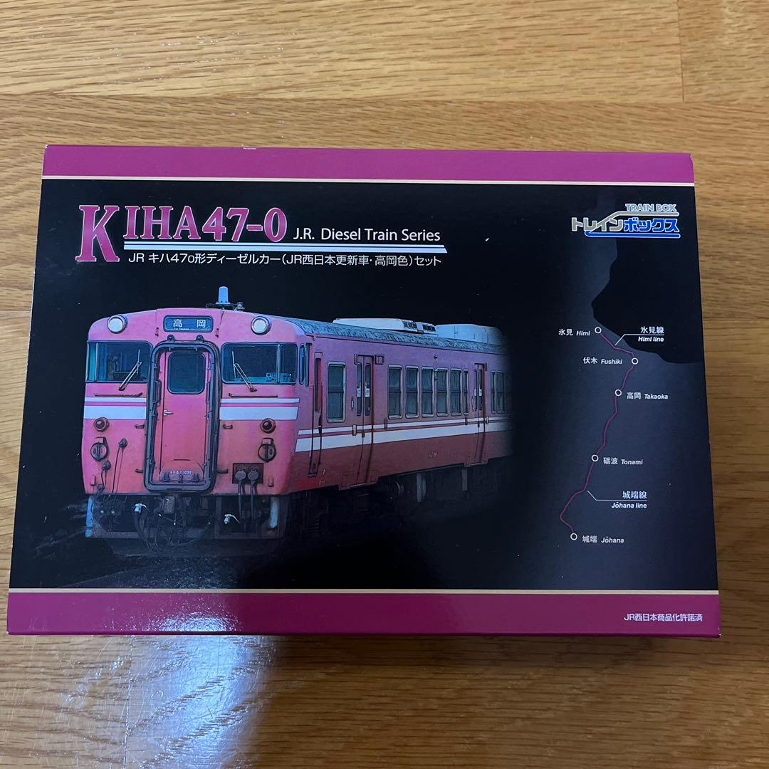 tomix キハ47系　JR西日本更新車　高岡色