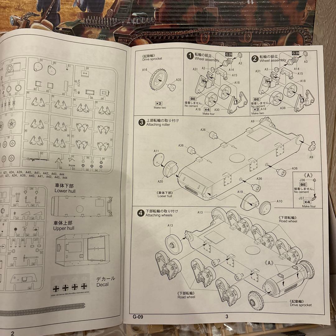 シュリンク未開封も！1/35 トライスター　ピットロード　ドイツ戦車3セット