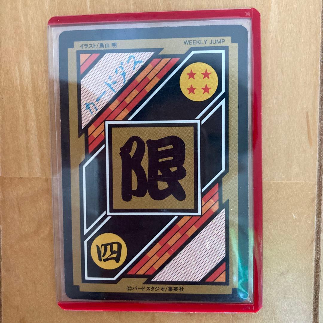ドラゴンボール カードダス 90年代 懸賞 究極博 非売品 招待券 バンダイ