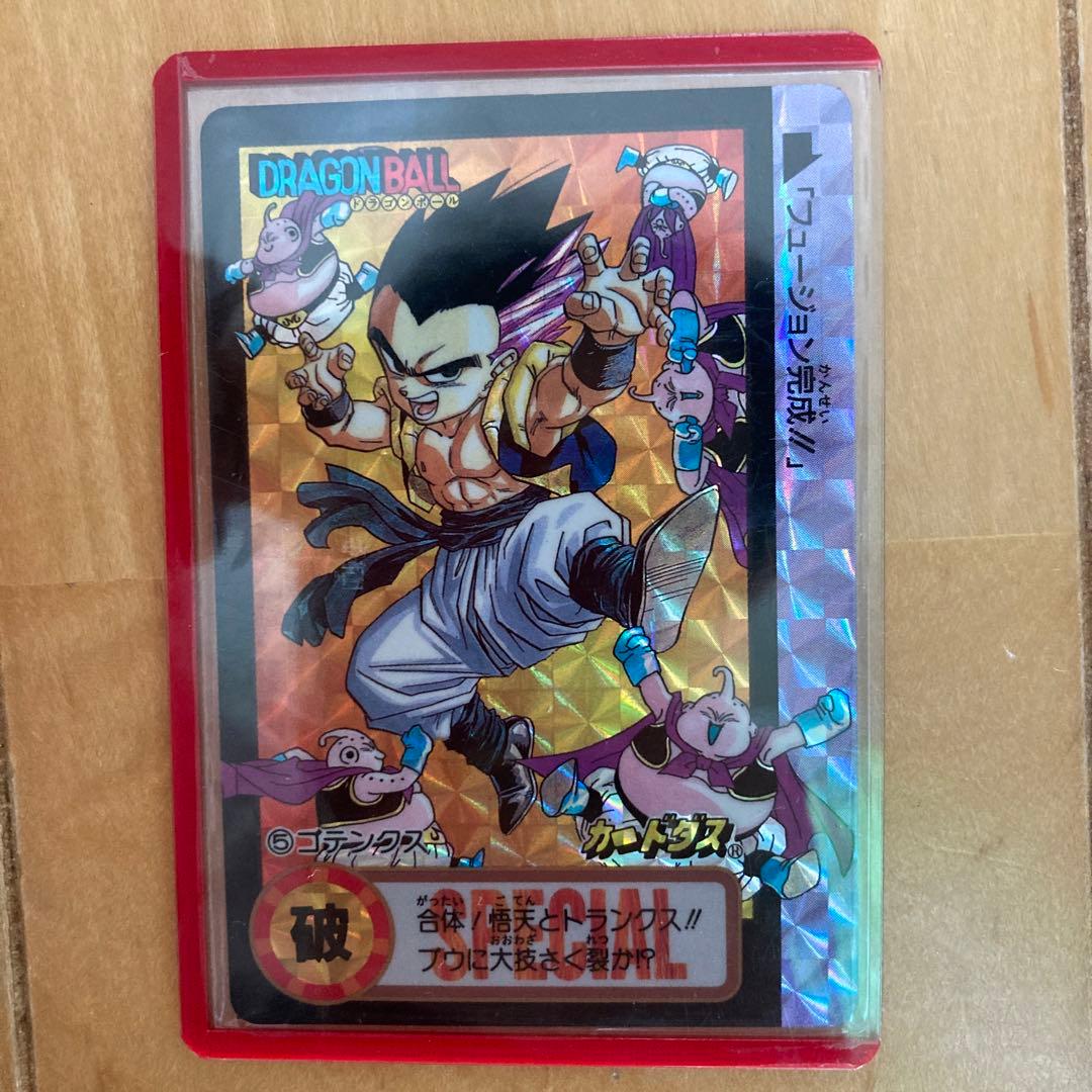 ドラゴンボール カードダス 90年代 懸賞 究極博 非売品 招待券 バンダイ