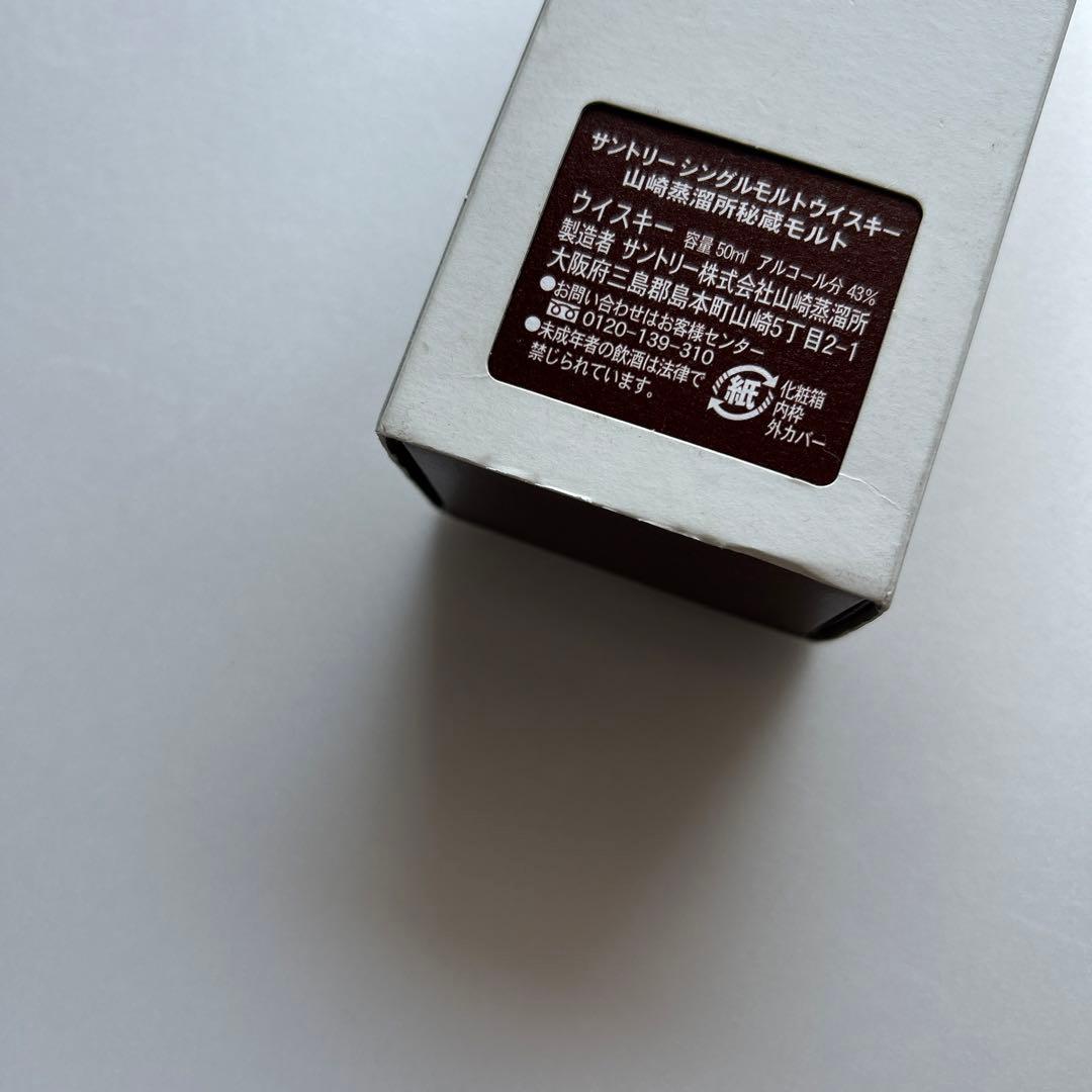 【未開栓】サントリー 山崎蒸溜所秘蔵モルト 50ml ウイスキー