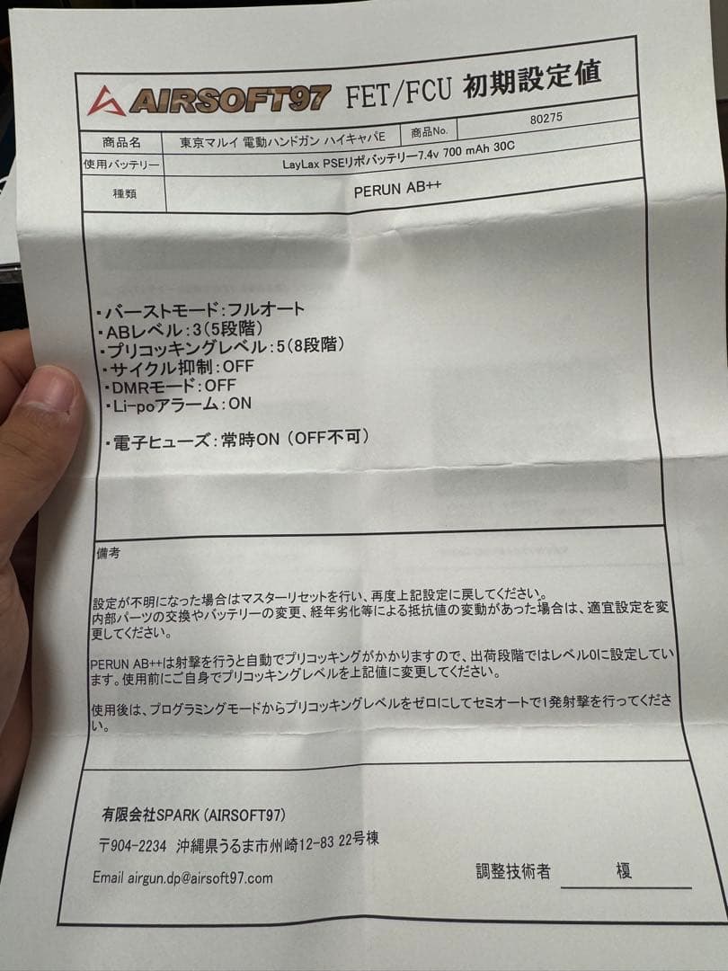 美品　東京マルイ電動ハンドガン ハイキャパe MAXIMA++(セット商品)