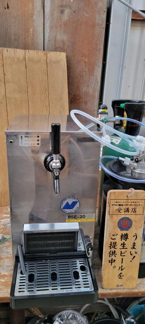 即使用可能ニットクビールサーバーBSE-20②　小型家庭用