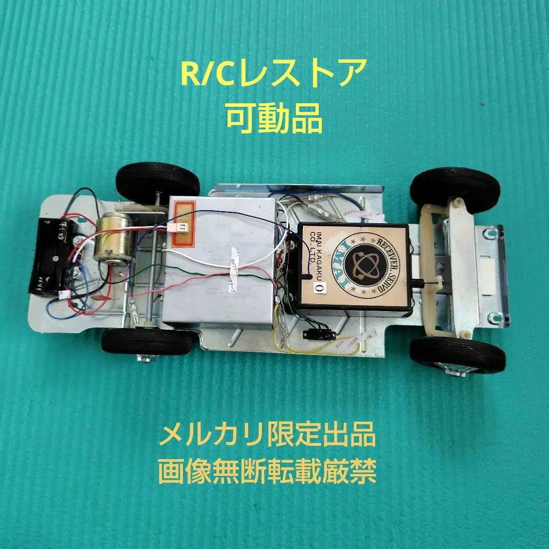 メルカリ限定出品　稼働品　イマイ　1/12　ラジコンカー　アストンマーチンDB5