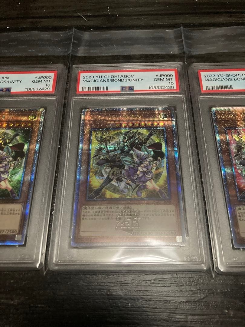 【鑑定品】遊戯王　結束と絆の魔導師　25th PSA10 連番