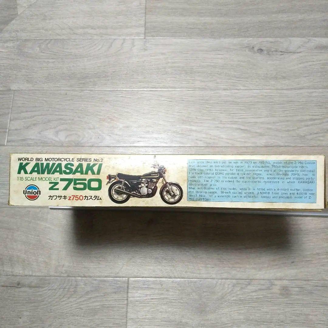 カワサキ Z750カスタム 《 ユニオンモデル プラモデル 》ビンテージ